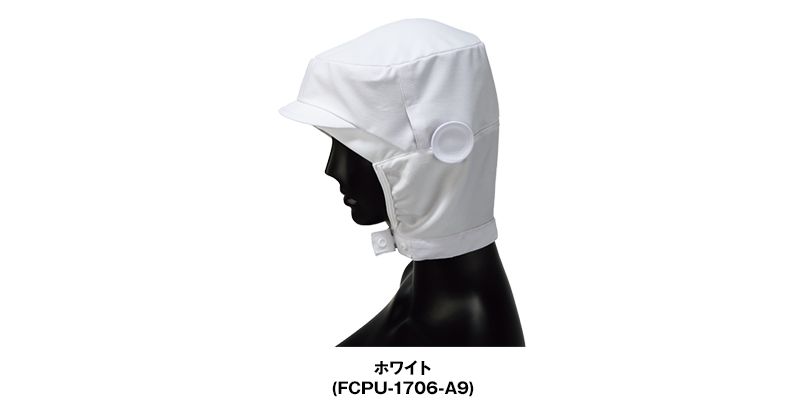 FCPU-1706 クールショートフード[男女兼用] 色展開