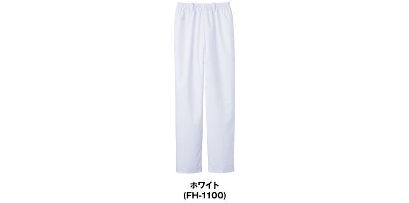 FH-1100 パンツ[男女兼用] 色展開
