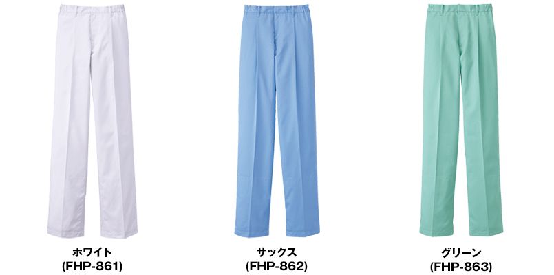 FHP-861 862 863 Servo(サーヴォ) フレッシュエリア パンツ(男性用) 色展開