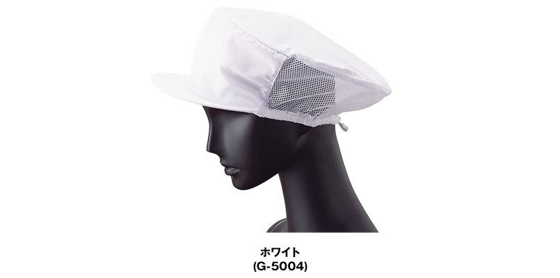 G-5004 メッシュ帽子 色展開
