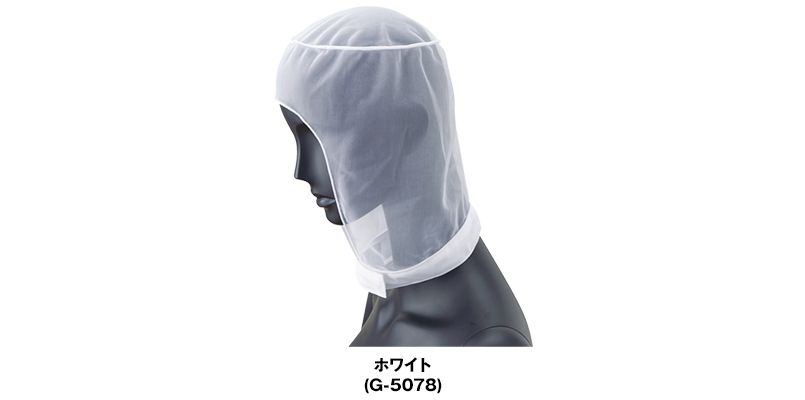 G-5078 Servo(サーヴォ) ヘアネット(10枚入/1セット) 色展開