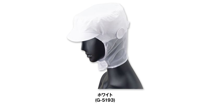 G-5193 ショートフード[男女兼用] 色展開
