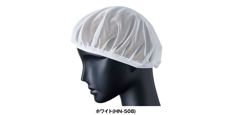 HN-508 Servo ヘアネット(10枚入/1セット) 色展開