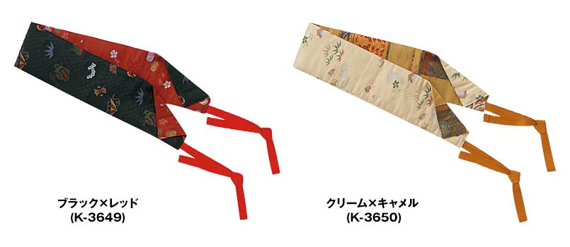 K3649 3650 Servo(サーヴォ) 和風ベルト(女性用) リバーシブル 色展開