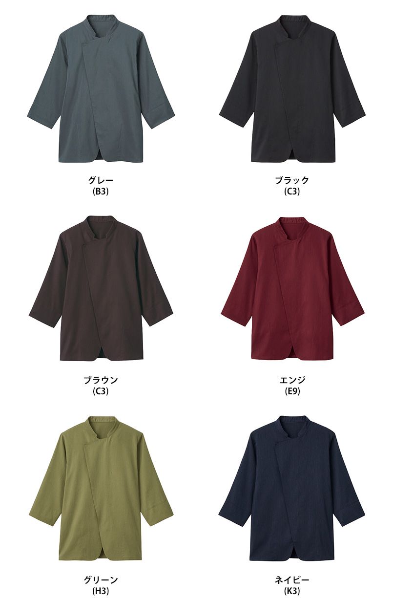 LW0902 Servo(サーヴォ)ショップコート 色展開
