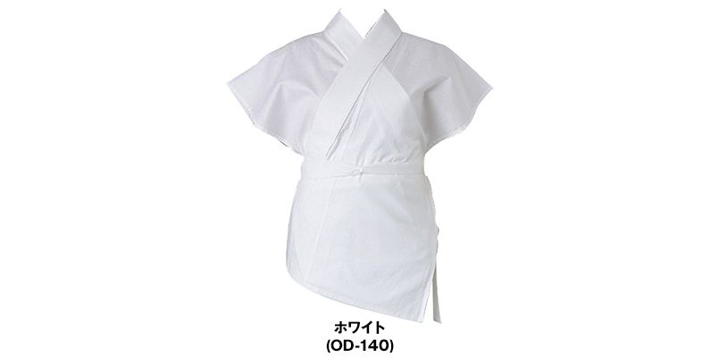 OD140 ガーゼ肌着[女性用] 色展開