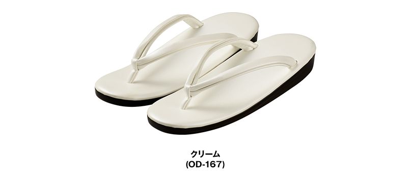OD167 草履/ホワイト 色展開