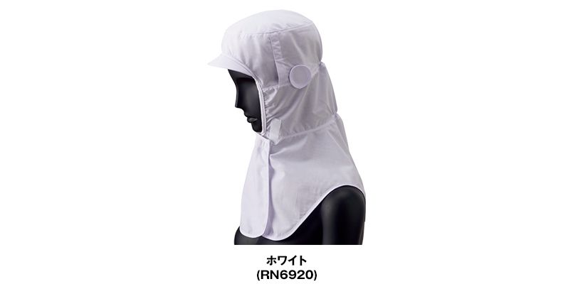 RN6920 フード[男女兼用] 色展開