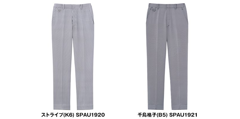 SPAU1920 Servo ロールイン裾上げ厨房パンツ 色展開