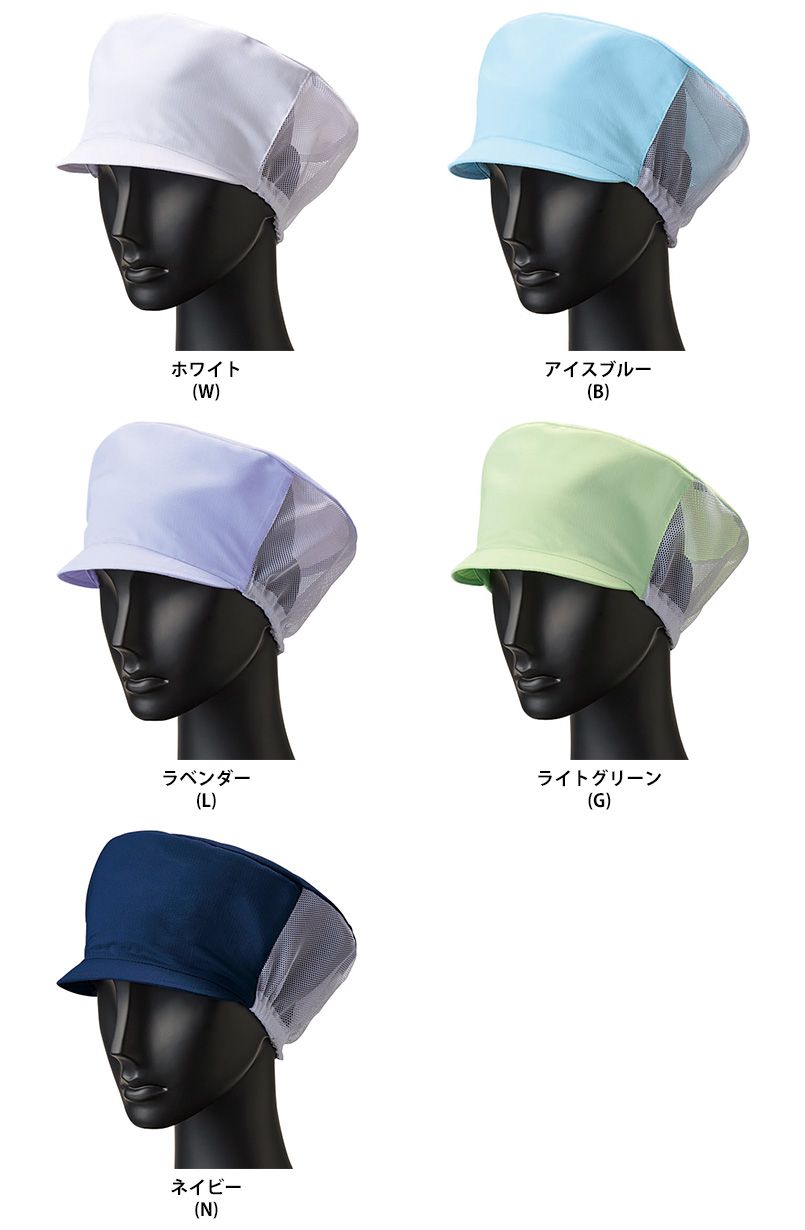 キャスケット 色展開