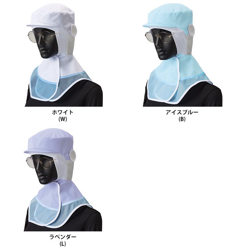 ヘアネット一体型ロングフード 色展開