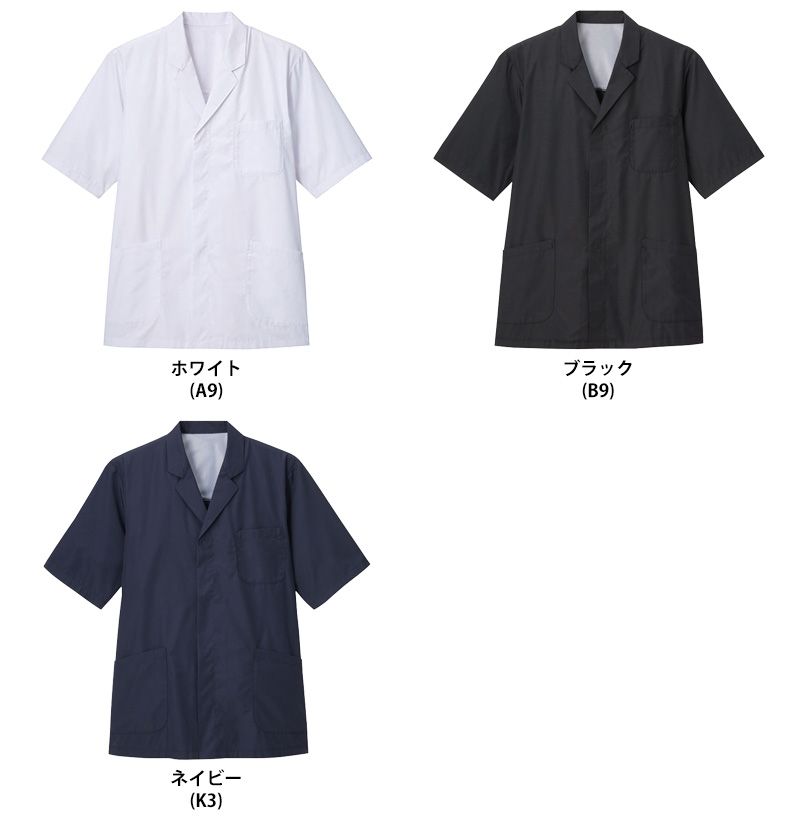 SerVo(サーヴォ) TP390 調理衣/五分袖/衿付き[ころもて][男女兼用] 色展開