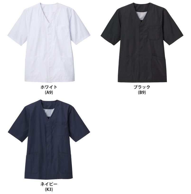 SerVo(サーヴォ) TP391 調理衣/五分袖/衿なし[男女兼用] 色展開