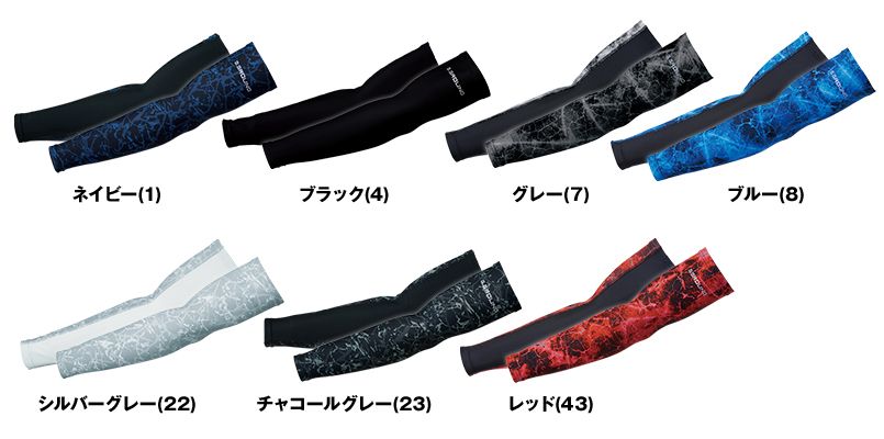 0085-45 G・GROUND アームサポーター 色展開