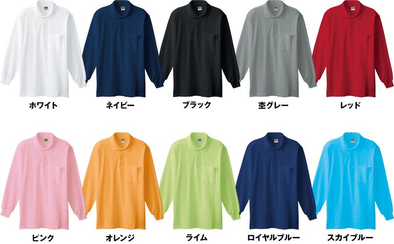 0090 桑和 長袖ポロシャツ(ポケ付き) 色展開