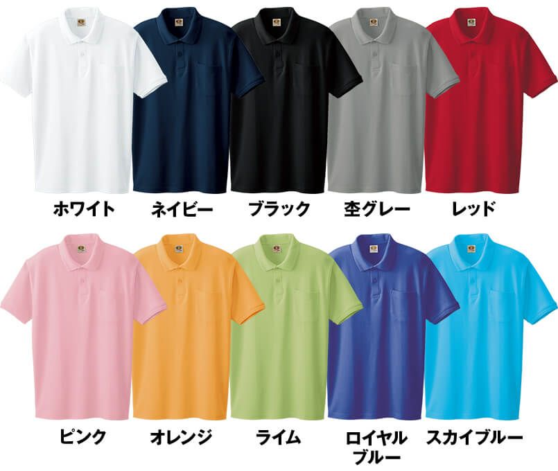 0097 桑和 半袖ポロシャツ(ポケ付き) 6.8オンス 色展開