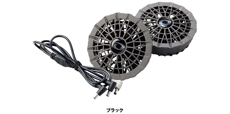 14001 G・GROUND サイクロンエアー ファンセット(ファン2個、コード1本) 色展開