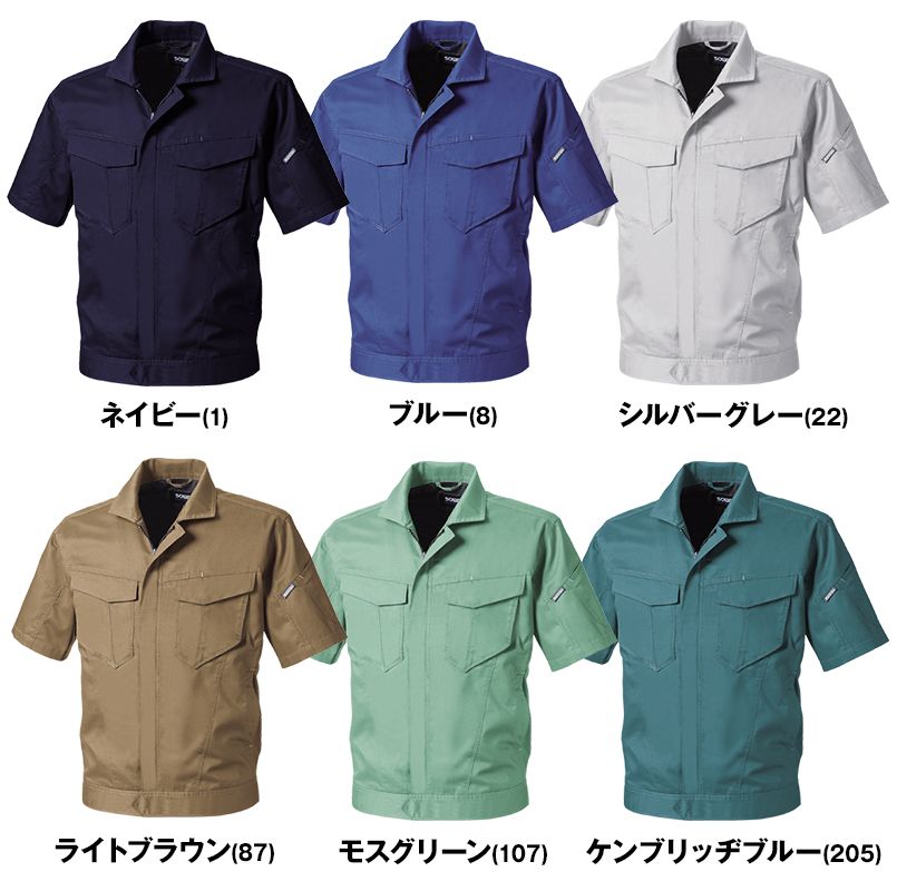 3008-01 桑和 半袖ブルゾン(男女兼用) 色展開