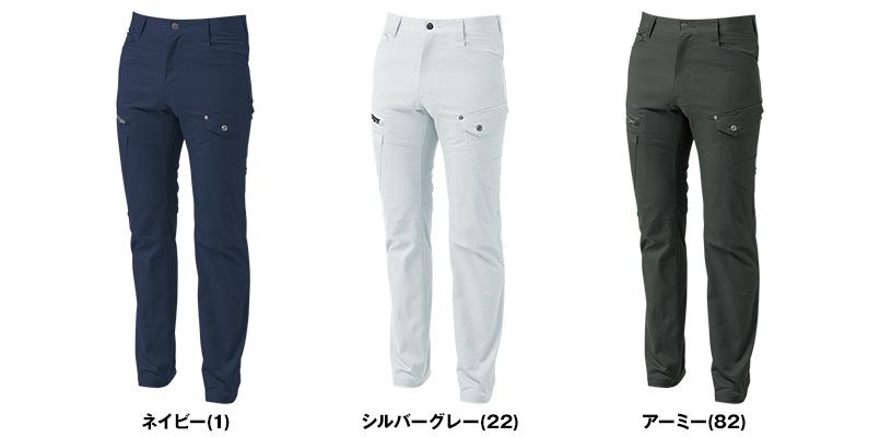 3082-08 桑和 カーゴパンツ 色展開