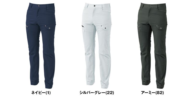 3082-09 桑和 スラックス 色展開