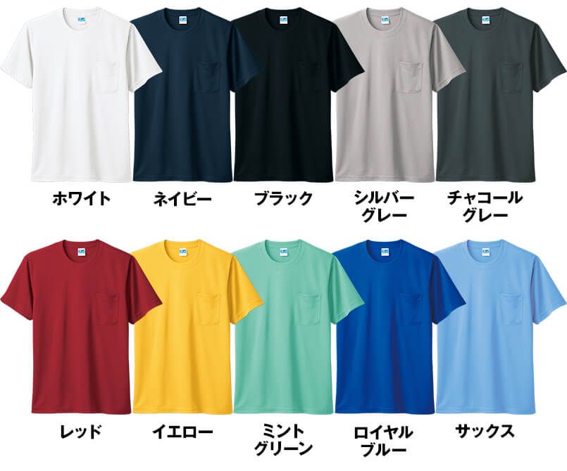50121 桑和 ドライTシャツ(ポケ付き) 色展開