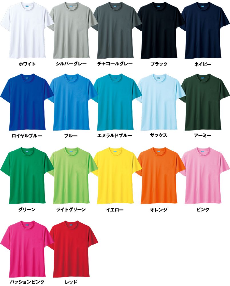 50381 桑和 ドライTシャツ(ポケ付き) 色展開