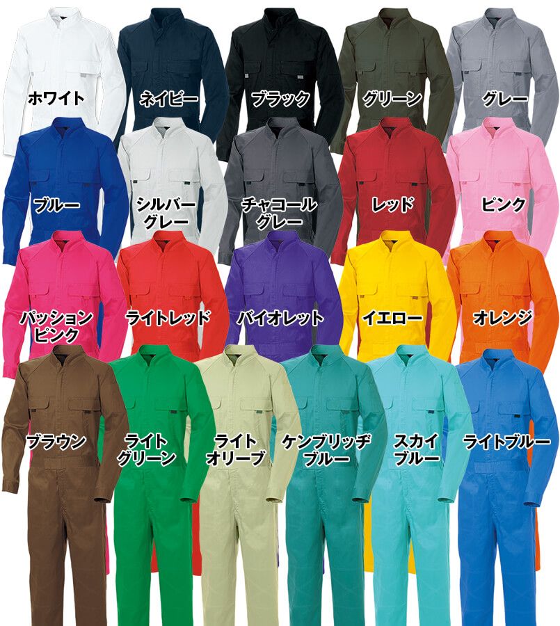 9000 桑和 人気No1 綿100%つなぎ 続服 色展開