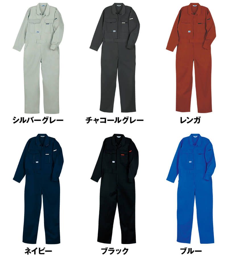 9200 桑和 つなぎ 続服 色展開