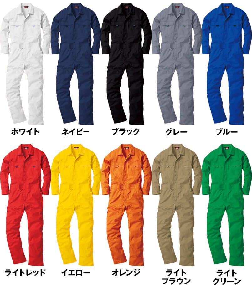 9300 桑和 つなぎ 続服 色展開