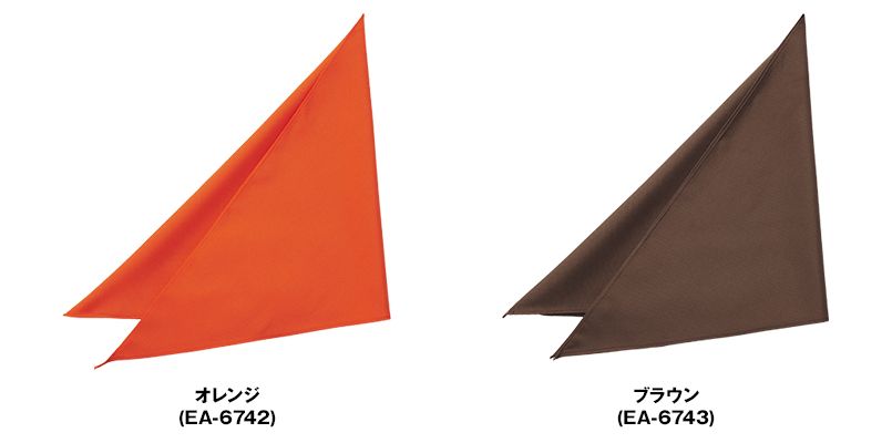 EA-6742 6743 Servo(サーヴォ) 三角巾(男女兼用) 色展開