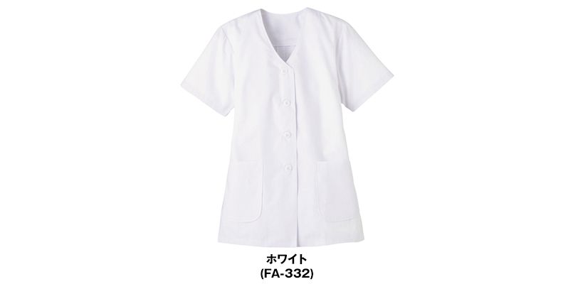 FA-332 Servo(サーヴォ) 調理白衣/半袖(女性用) 襟なし 色展開