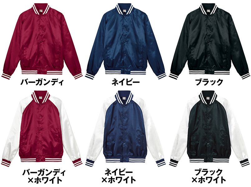 スタジアムジャンパー(男女兼用) 色展開