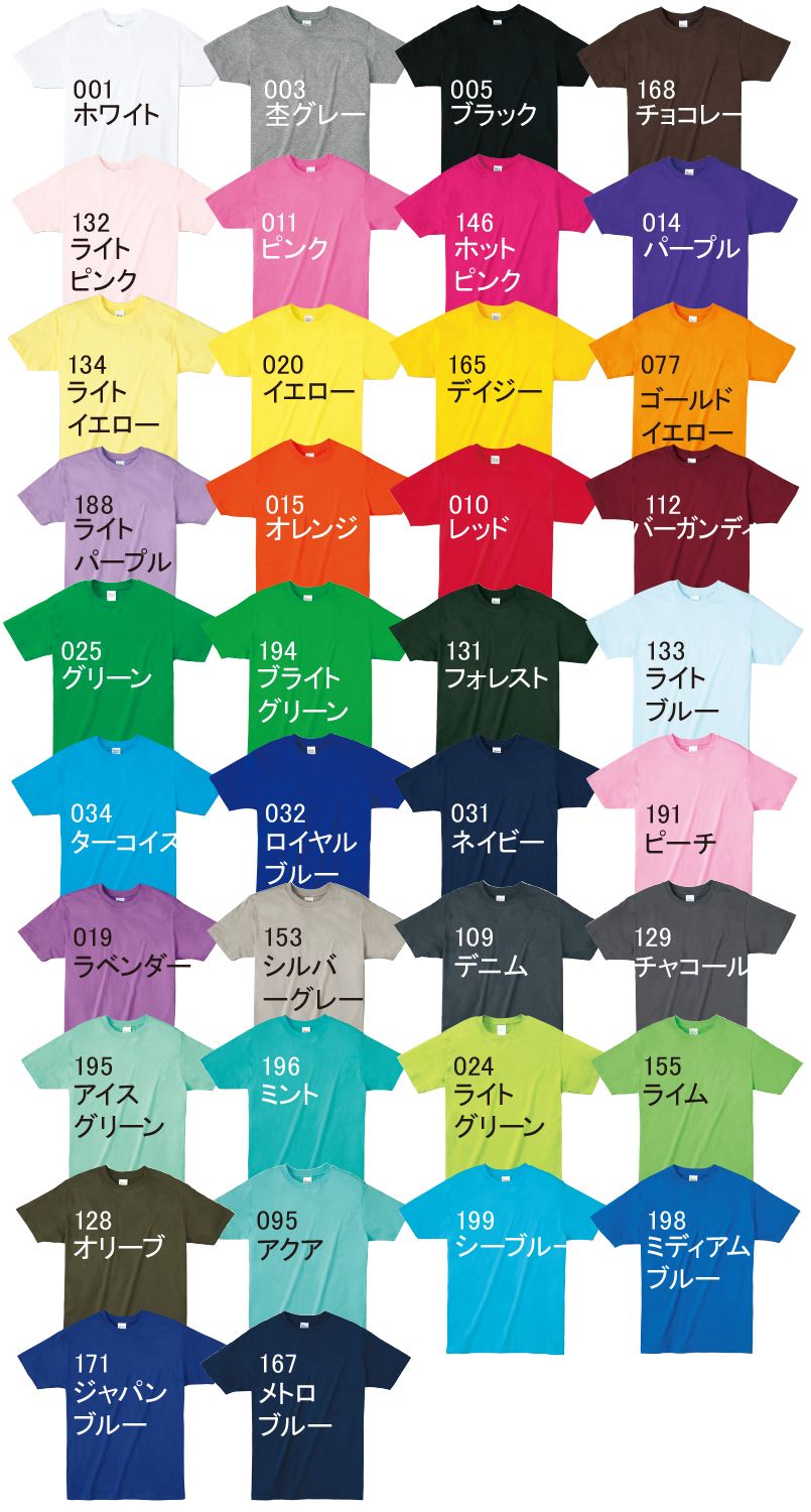 00083-BBT ライトウェイトTシャツ(やや薄めの4.0オンス)(男女兼用) 色展開