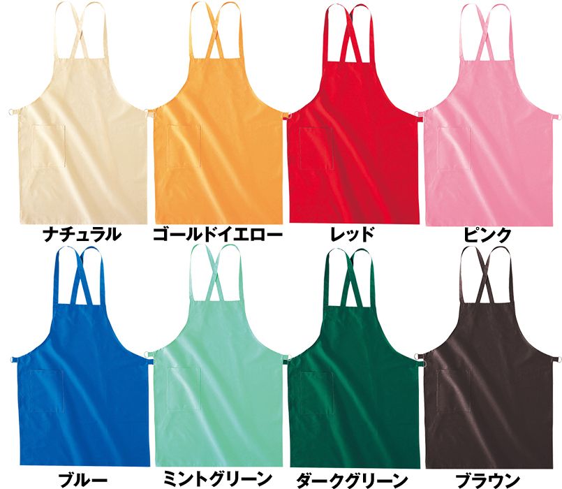 00120-BAP 胸当てベーシックエプロン X型(男女兼用) 色展開