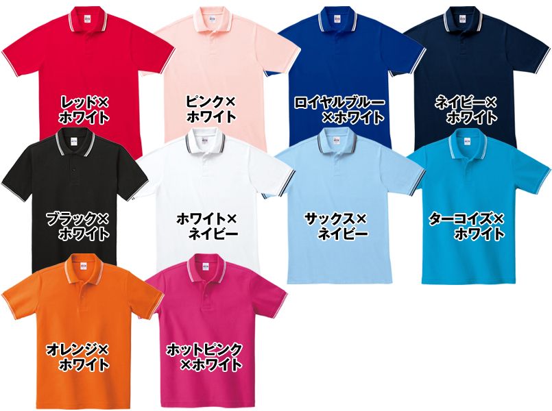 ベーシックラインポロシャツ(5.8オンス)(男女兼用) 色展開