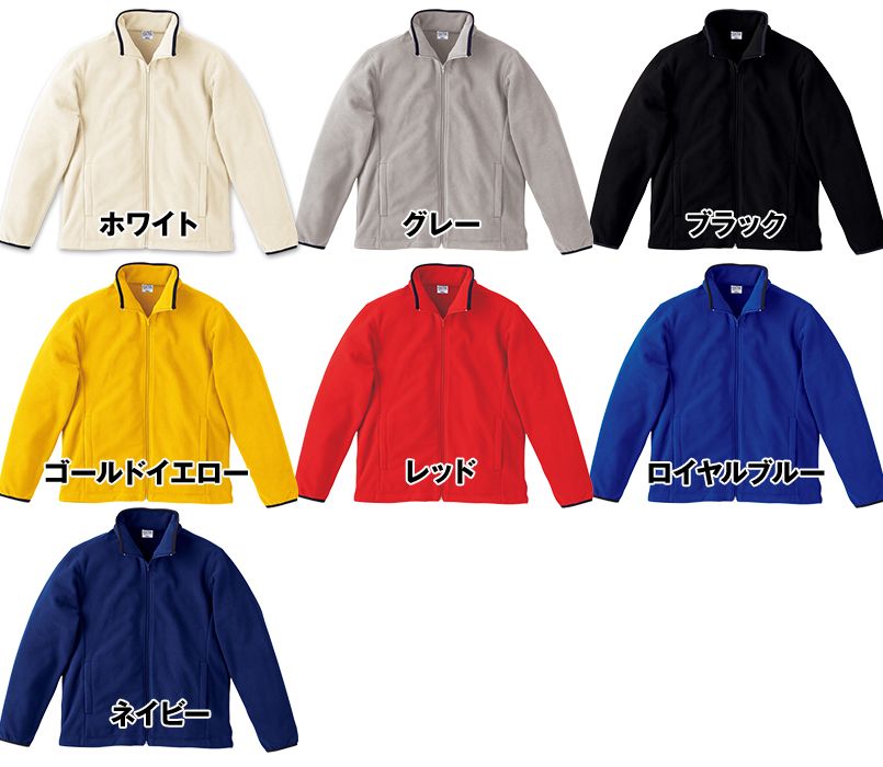 軽防寒 フリースジャケット(男女兼用) 色展開