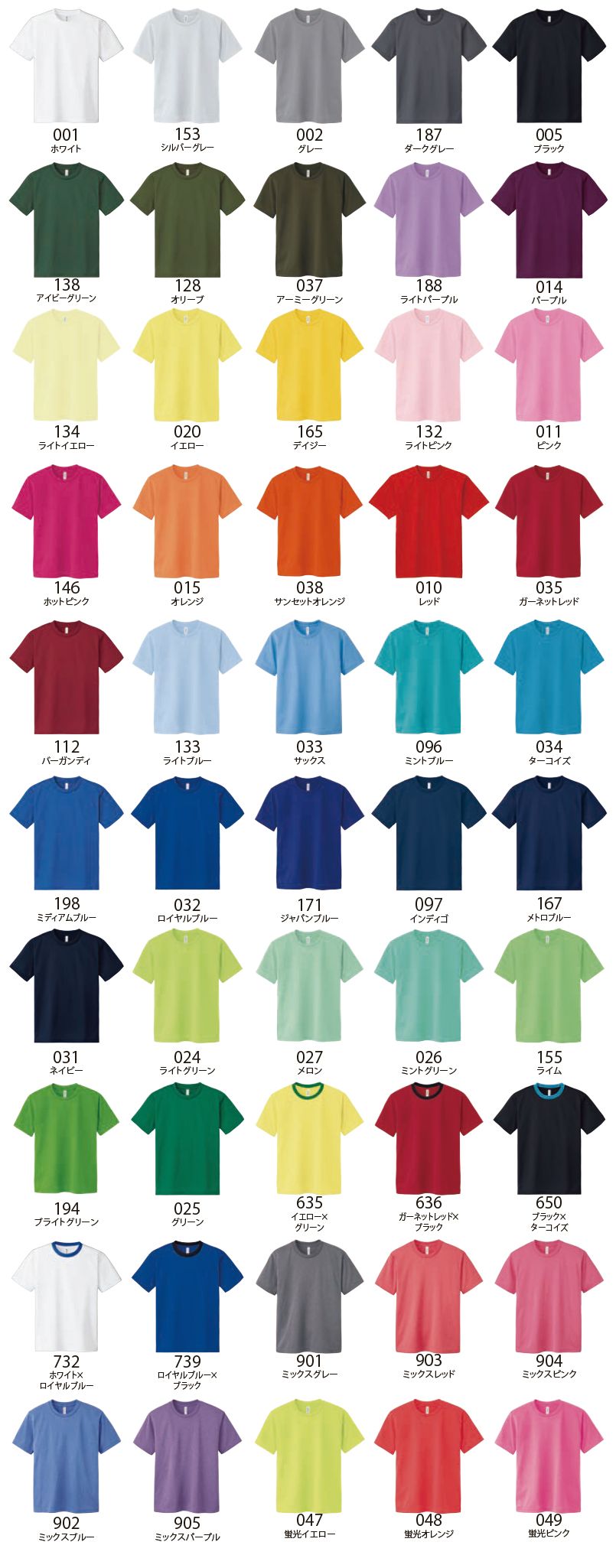 00300-ACT ドライTシャツ(4.4オンス)(男女兼用) ｜ユニフォームの通販ならユニフォームタウン