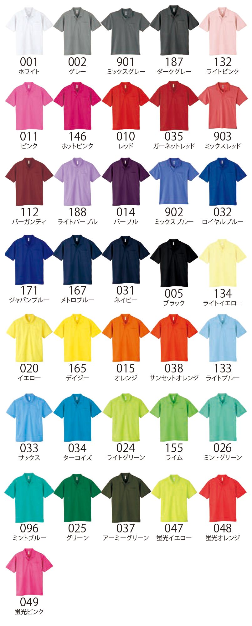 00302-ADP ドライポロシャツ(ポケ無し)(4.4オンス)(男女兼用) 色展開