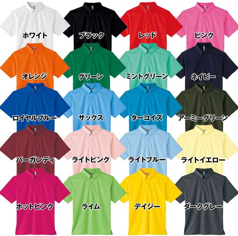 00313-ABN 4.4オンス ドライボタンダウンポロシャツ(ポケット無し)(男女兼用) 色展開