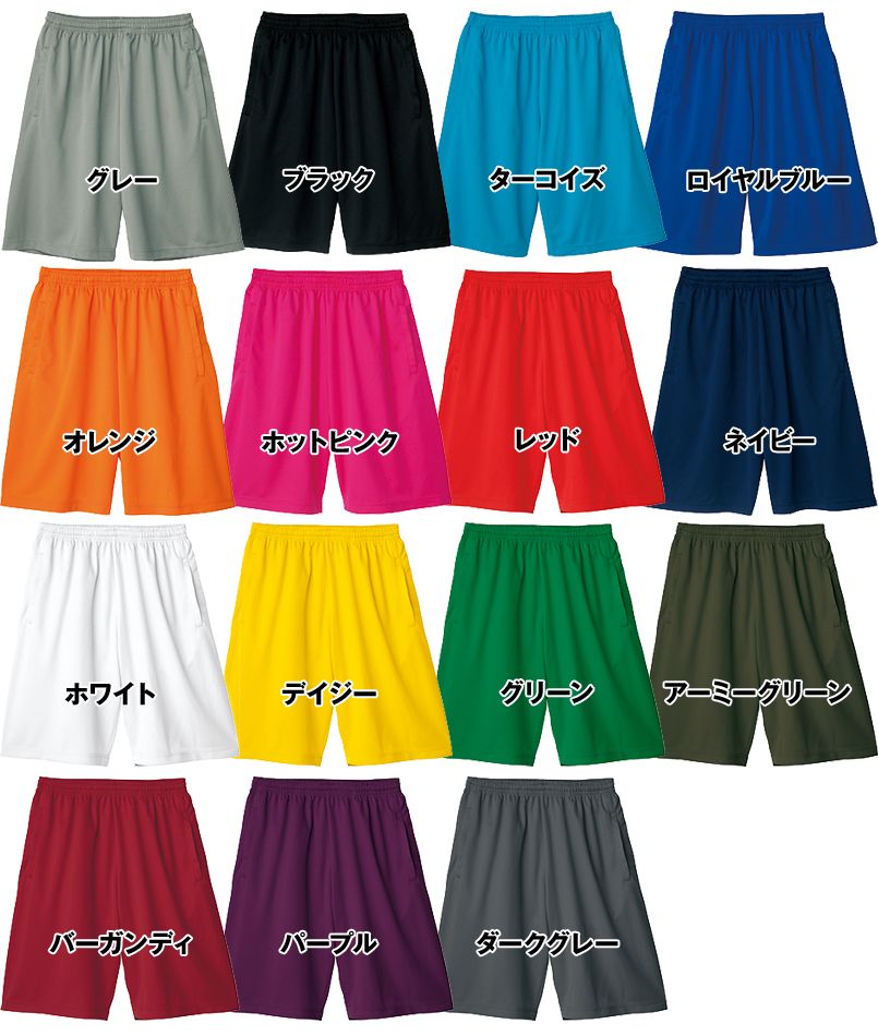 00325-ACP ドライ ハーフパンツ(男女兼用) 色展開