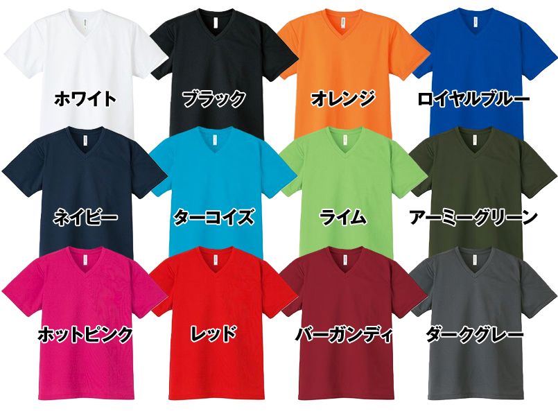 00337-AVT ドライVネックTシャツ(4.4オンス)(男女兼用) 色展開