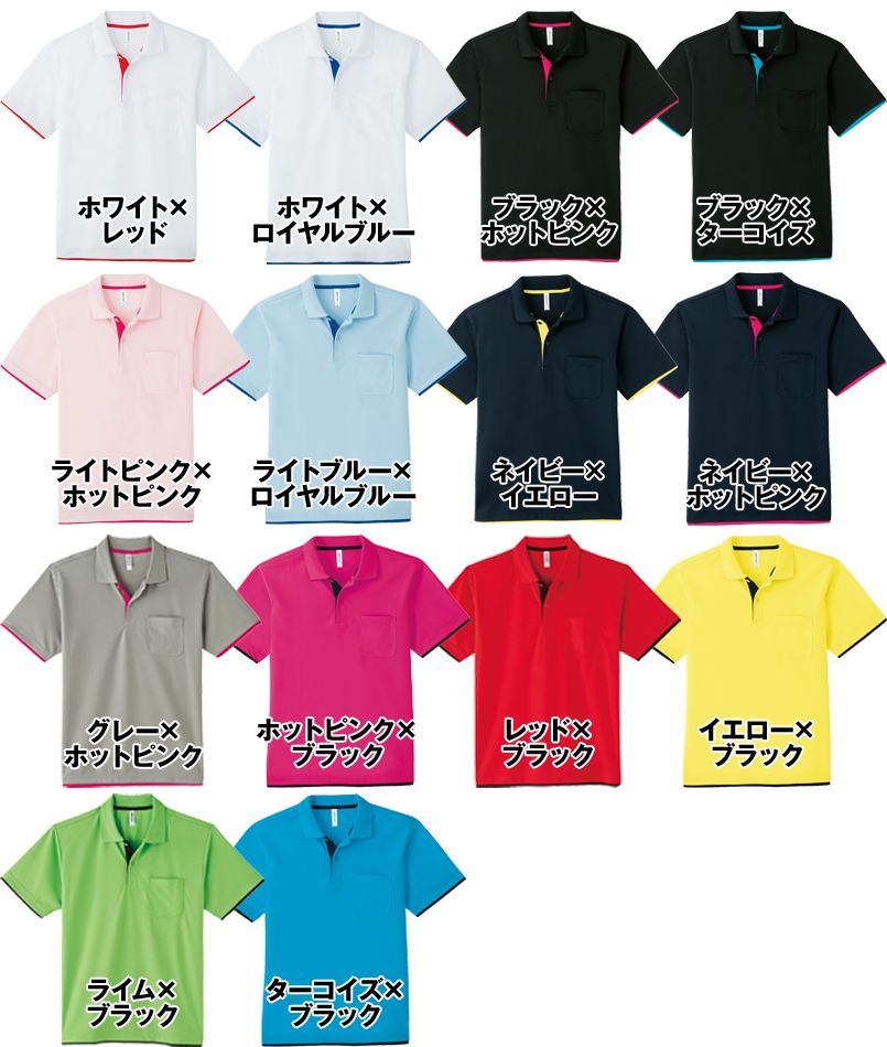00339-AYP ドライ レイヤードポロシャツ(4.4オンス)(男女兼用) 色展開