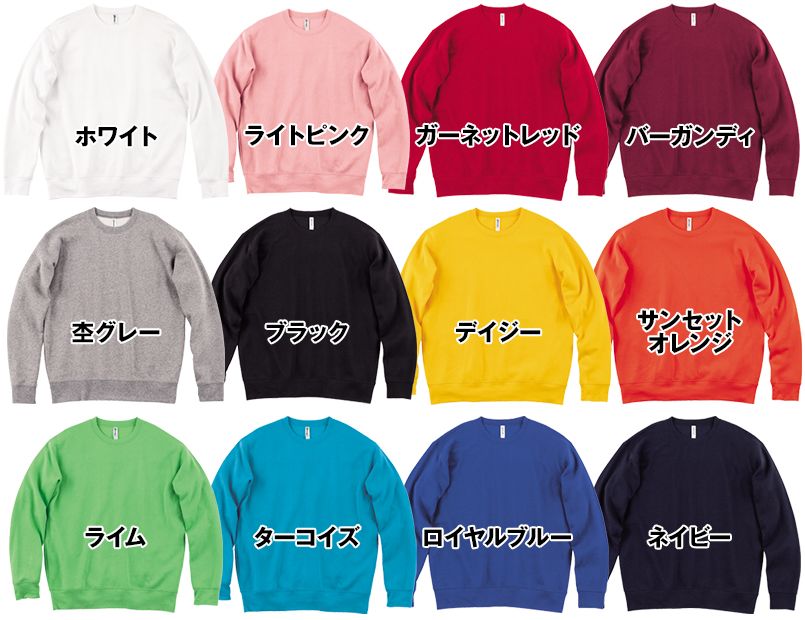 00346-AFC 10.0オンス ドライ裏フリーストレーナー 色展開