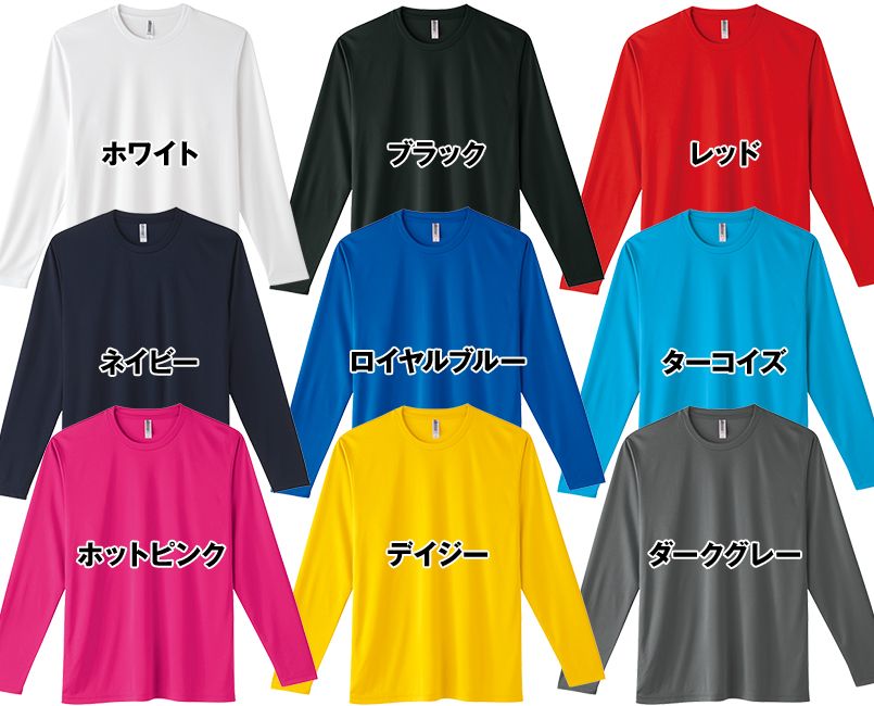 00352-AIL 3.5オンス インターロックドライ長袖Tシャツ 色展開