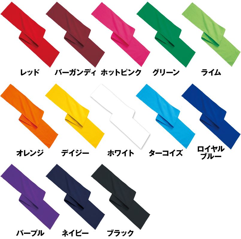 00538-CMT カラーマフラータオル 色展開