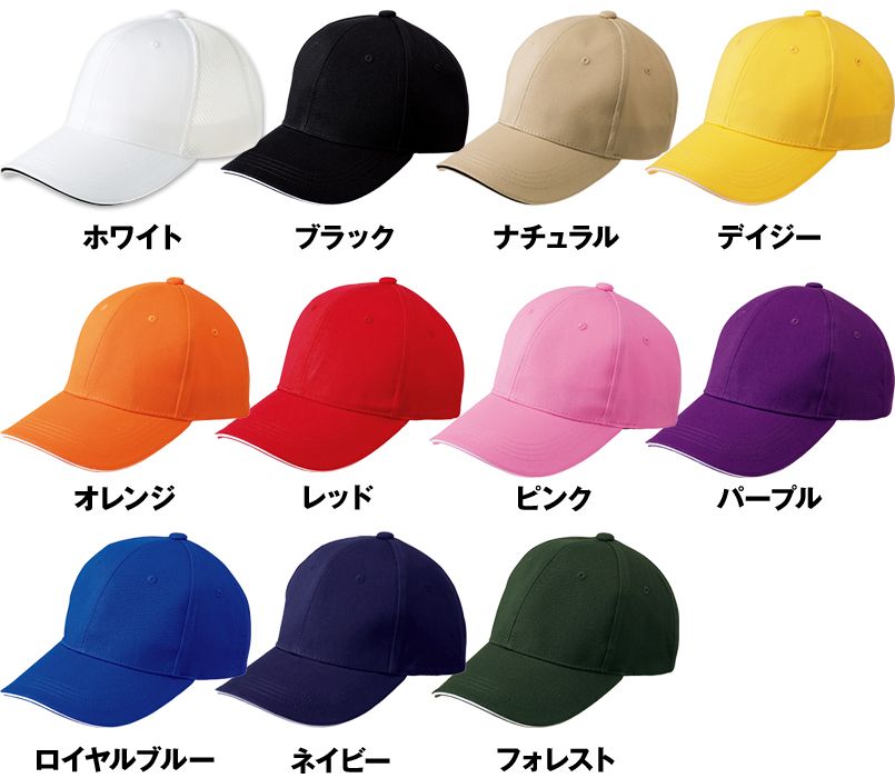 00712-MTC メジャーツイルキャップ(男女兼用) 色展開