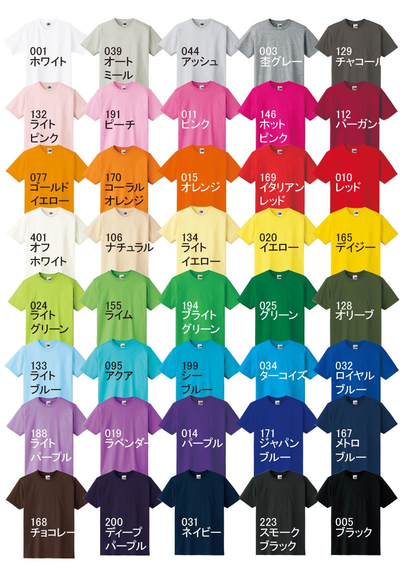 スタンダードTシャツ(5.0オンス)[男女兼用] 色展開