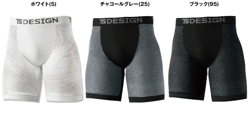 8042 TSデザイン TS DRY ボクサーパンツ 色展開