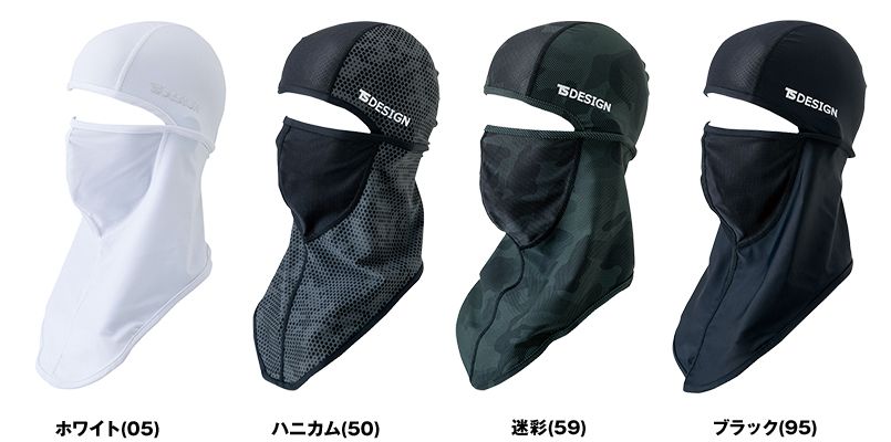 TS DESIGN 84119 熱中症対策 バラクラバ アイマスク(男女兼用) 色展開