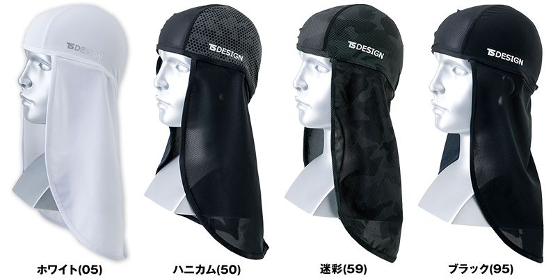 TS DESIGN 841191 熱中症対策 バラクラバ アイスマスクニンジャ(男女兼用) 色展開
